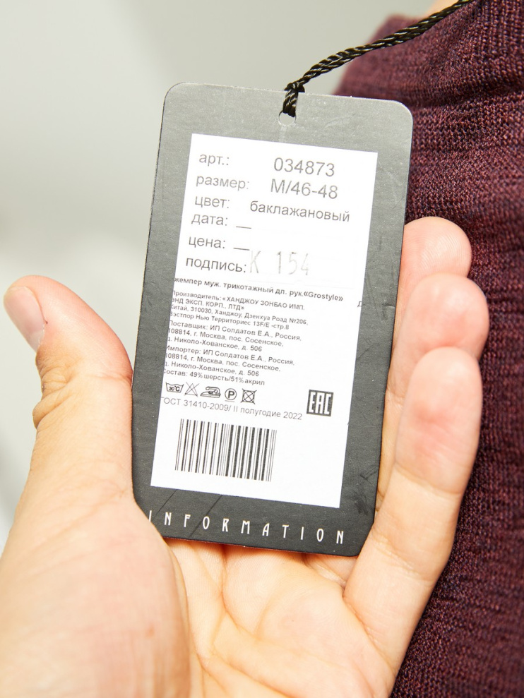 Джемпер GROSTYLE knit 034873